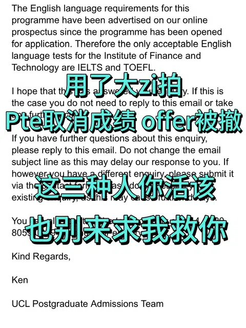 Pte大自拍被取消成绩，Ucl要撤offer，咋办 · 内容配图 1