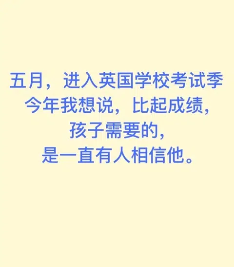 五月考试季，家长的任务是：稳住！ · 内容配图 1
