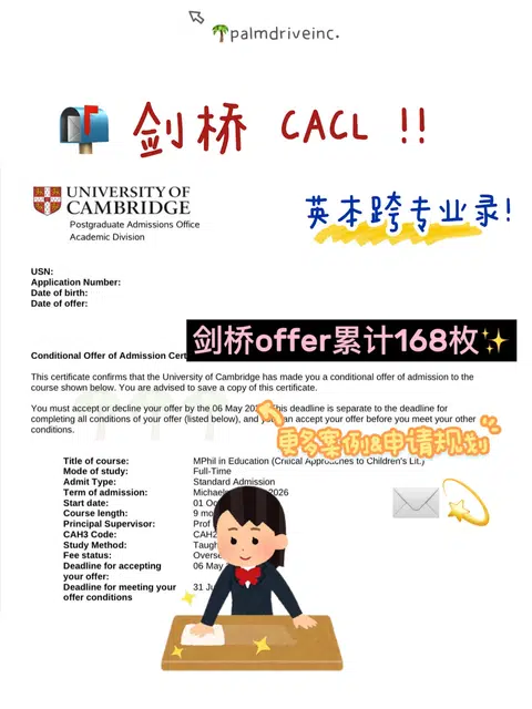 第168枚剑桥offer来自批判儿童文学 · 内容配图 1