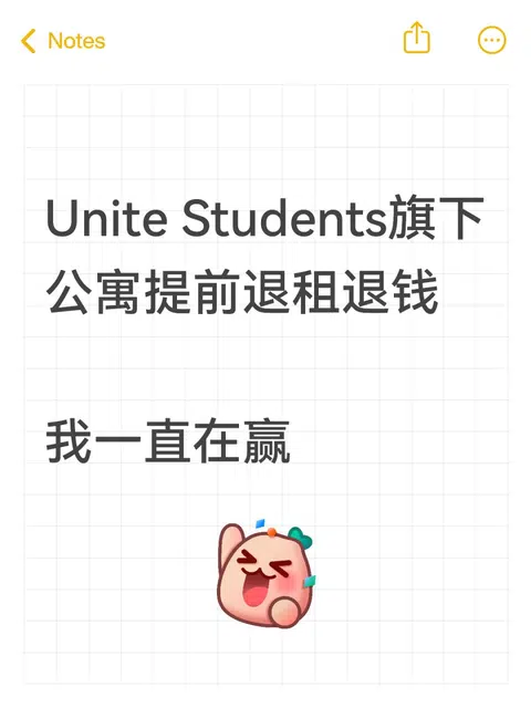 Unite退租难，哭闹压不过lease · 封面
