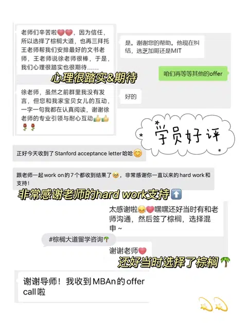 第121枚哈佛offer由211同学拿下 · 内容配图 1