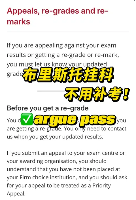 布里斯托挂科不想补考的看过来！ · 封面