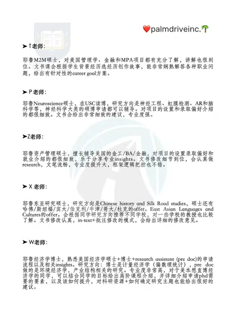 来介绍下我们的500+哈耶普斯麻文书导师： · 内容配图 1