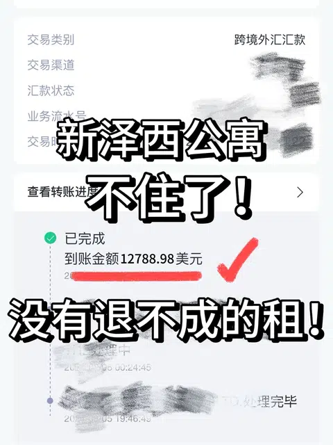 新泽西公寓break lease成功，捞回1.2w🔪 · 封面