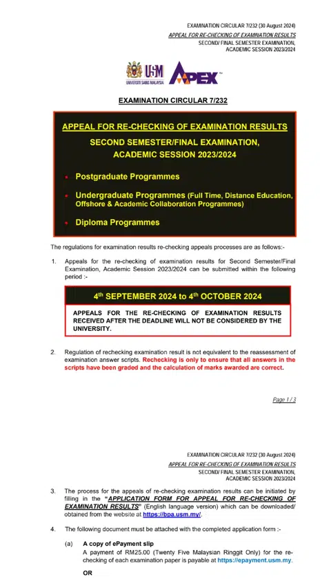 usm挂科，不想重修其实还能选择补考！ · 封面