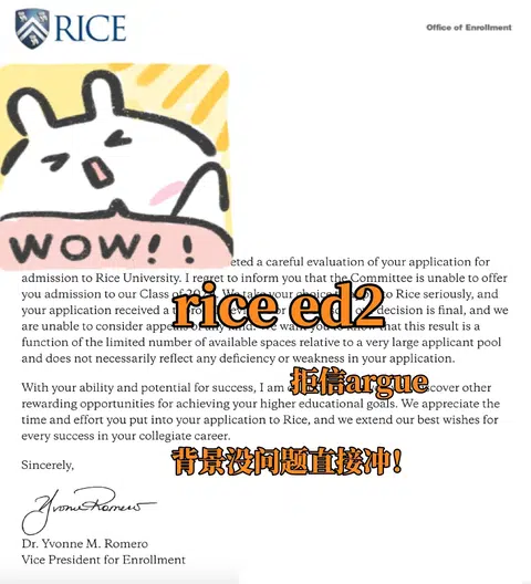 Rice拒信常输在社区连接 · 内容配图 1