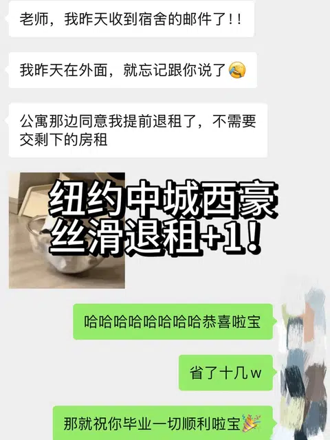 纽约公寓拿合同压人最省事 · 封面