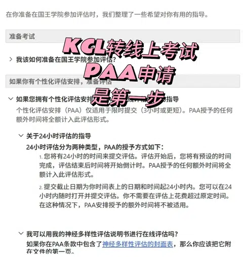 KCL final线下转线上，倒计时已启动！ · 内容配图 1