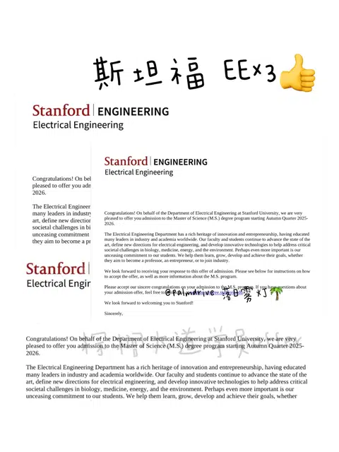已喜提3个斯坦福EE · 内容配图 1