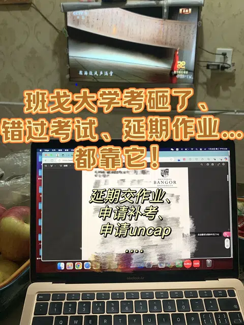 春晚暂停⏸️来给大家申请班戈考后ec！！ · 封面