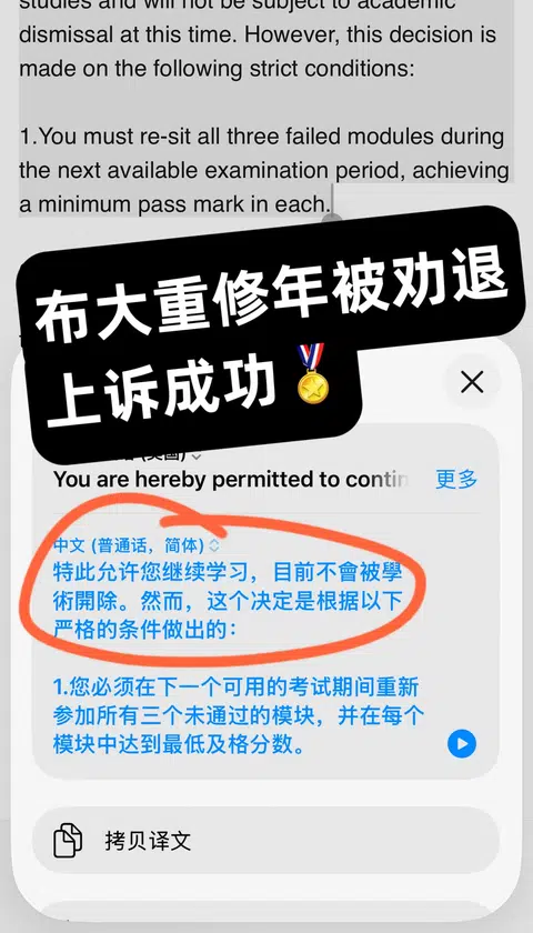 布大重修年挂科被劝退，我能捞你，是真的 · 封面