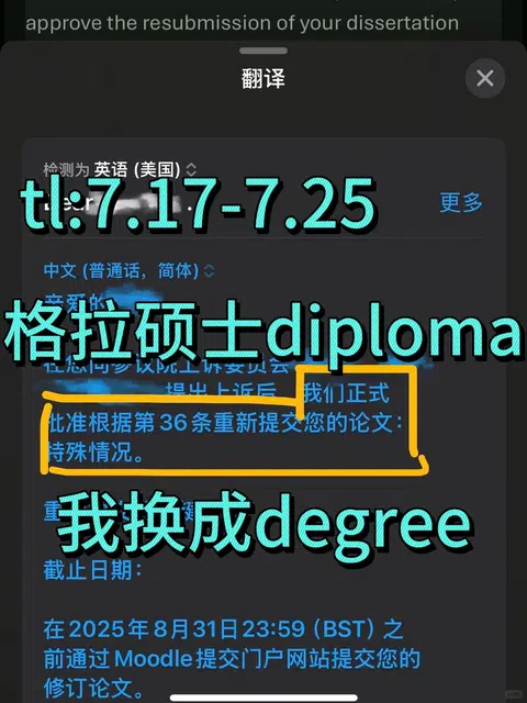 格拉毕业半年工作需要学位，我argue拿degree · 内容配图 1