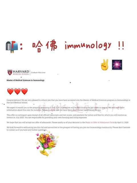 是谁美美录哈佛免疫学了😋 · 内容配图 1