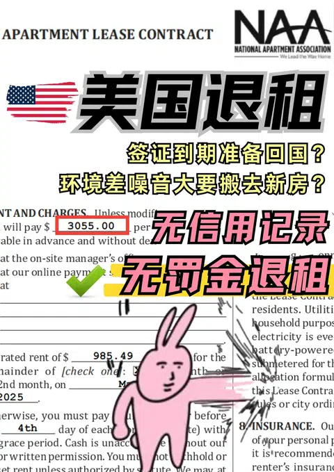 💥留子血亏10w？3个成功案例教你无责退租！ · 封面