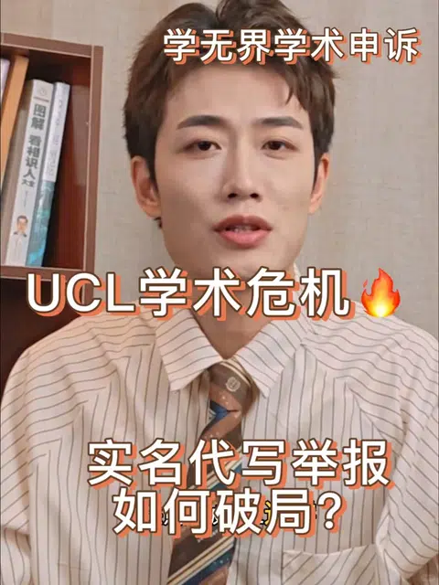 ucl作业不是自己写的….怎么正常出分？ · 封面