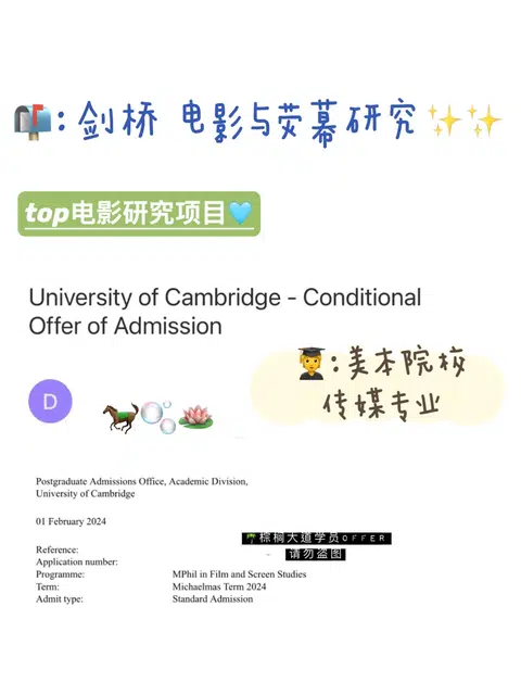 耶 拿到剑桥 电影研究 offer！！！ · 内容配图 1