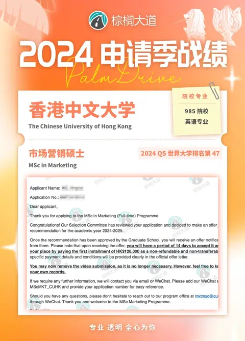 耶 拿到港中文 MKT offer!!! · 内容配图 1
