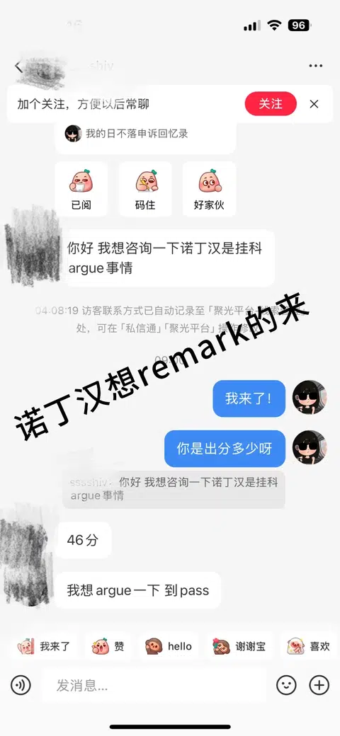 诺丁汉挂科想要remark，先看一下适不适合吧 · 封面