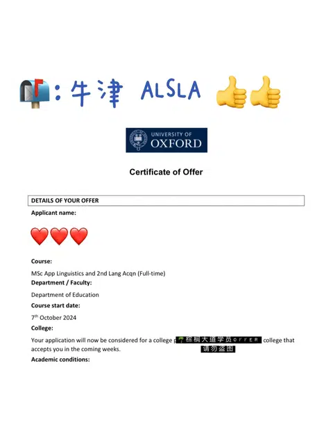 耶 拿到牛津语言学offer！！！ · 内容配图 1