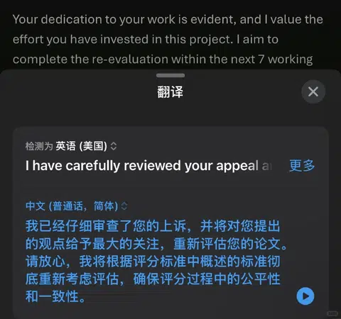 kcl毕论挂科，有问题就直接申诉解决 · 内容配图 1