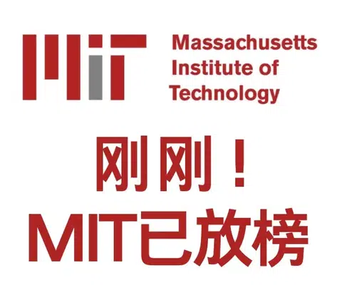 MIT放榜被拒，argue成功秘籍大公开！ 🔍 · 封面