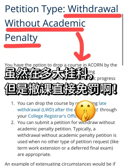 多伦多挂科还有撤课窗口 · 封面