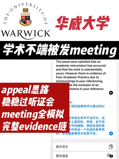 凌晨收到学生消息：明天viva，我30%查重被指控AI，能救吗 · 封面