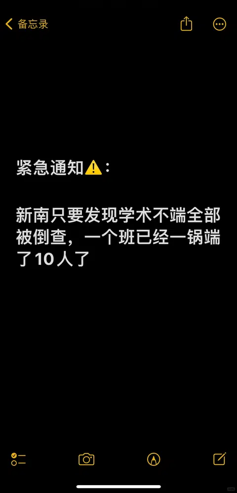 一线处理case反馈: 新南unsw这次查老底了 · 封面