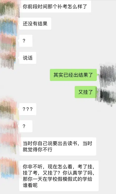 ucl补考没过，我爸骂我没出息！ · 内容配图 1