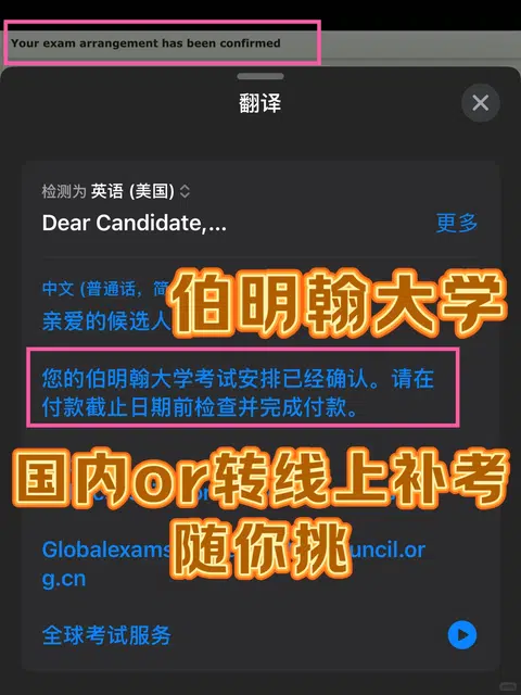 伯明翰大学转线上补考！！3天成功arrangement · 封面
