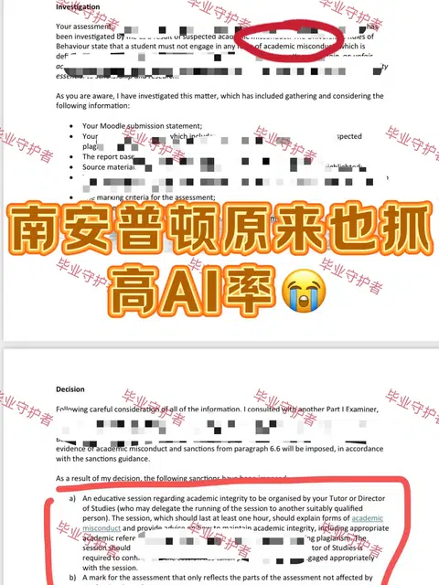 南安普顿查ai准不准啊❓42%AI率咋办啊…. · 封面