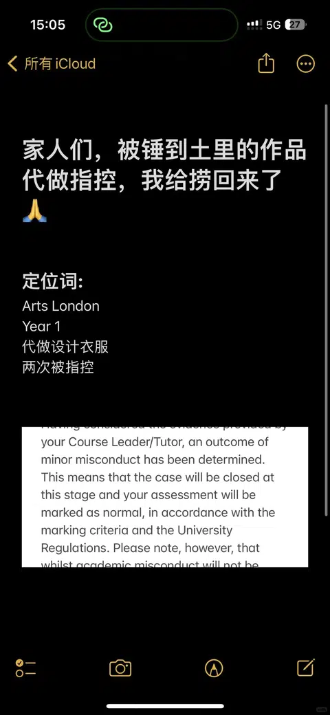 伦艺作品case死在过程链 · 封面