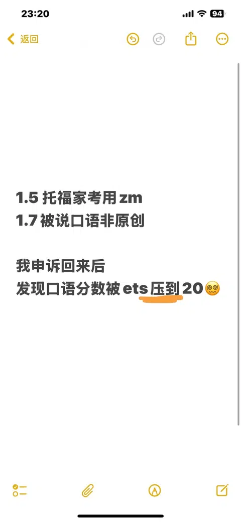 5托福家考用zm，取消成绩后又恢复 · 封面