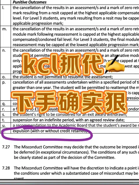 KCL的同学请自己写作业！！不然捞你很麻烦 · 内容配图 1