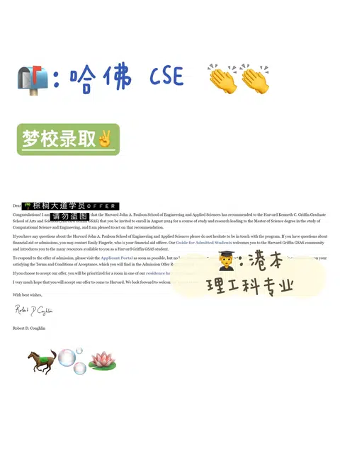 录哈佛CSE咯 又幸福了✌️ · 内容配图 1
