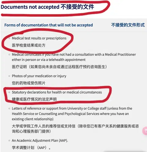 墨尔本大学final周，预感不妙快申请SC保命‼️ · 封面