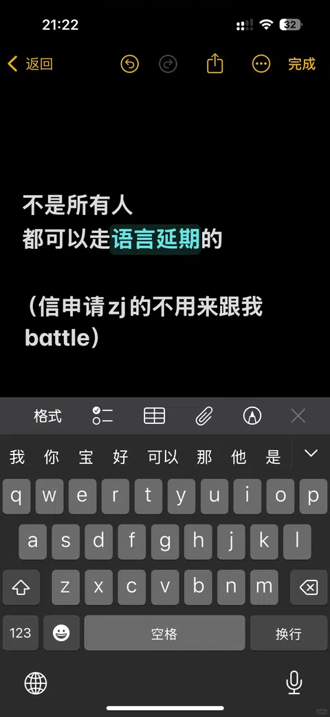 英国9月开学，现在语言还不够出来想延期，可 · 内容配图 1