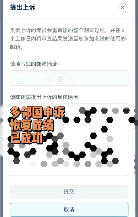 封号急救指南！真人审核申诉成功率95%📈 · 封面