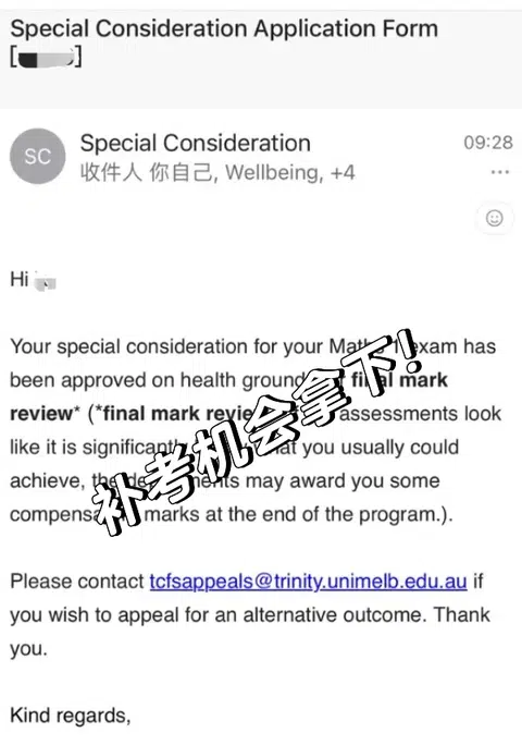 考试记到下午错过考试怎么申诉?(已出案例) · 封面