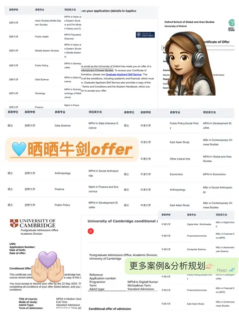 26fall想捡漏牛剑硕士的建议看完这篇 · 内容配图 1