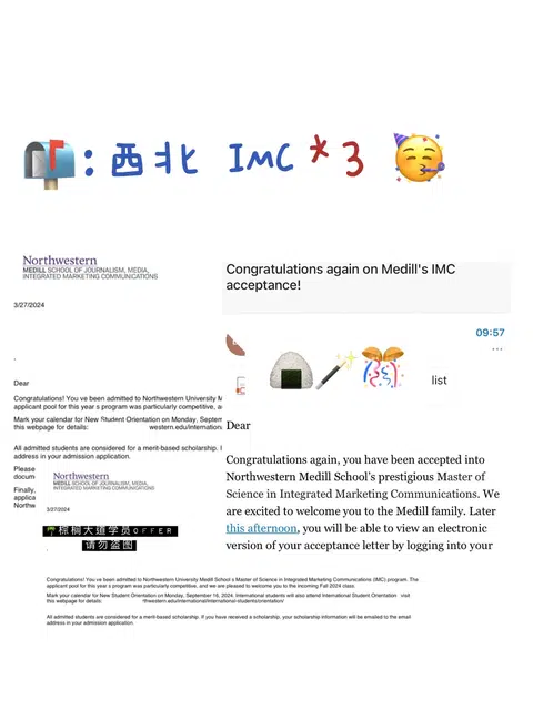 我们真的很会申西北IMC（offer+3版 · 内容配图 1
