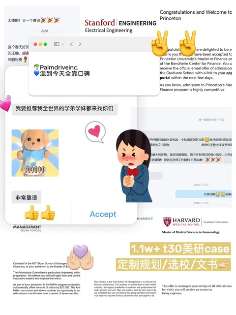7w+ offer 为什么说申美研建议选择我们 · 内容配图 1