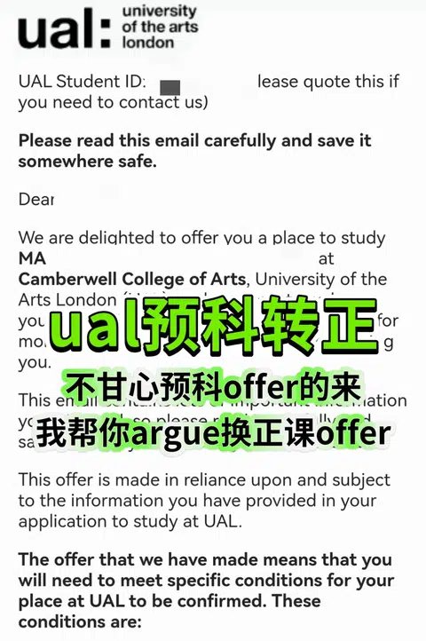 UAL给预科，作品集表达掉档 · 内容配图 1