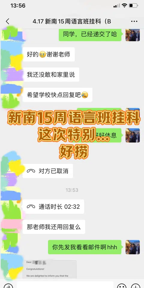 新南15周语言班挂科，忙了一晚上，发现... · 封面