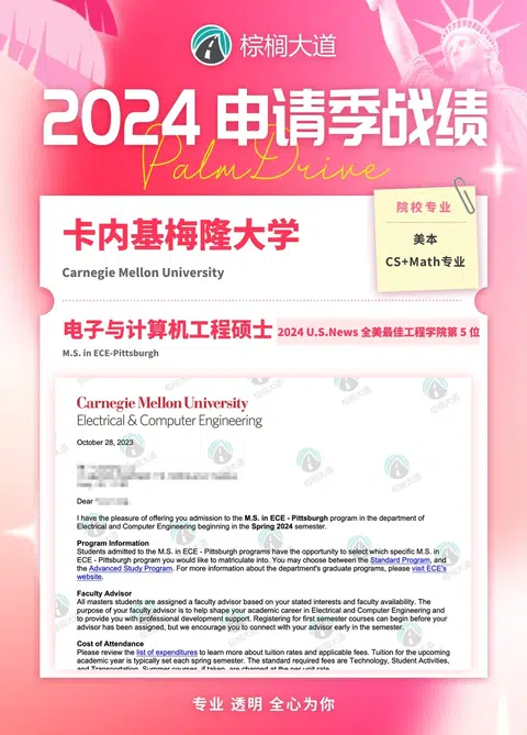 CMU ECE，CS+Math也怕没重点 · 内容配图 1
