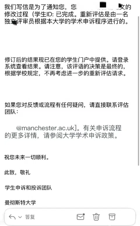 曼大毕论挂科，被卡毕业就直接申诉 · 封面
