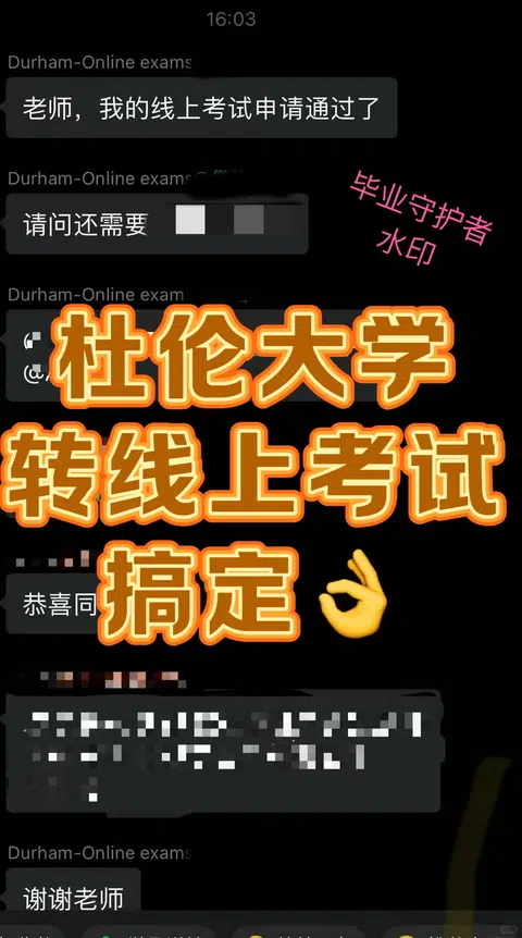 杜伦final转线上，不抓紧时间只能申请延期了 · 封面