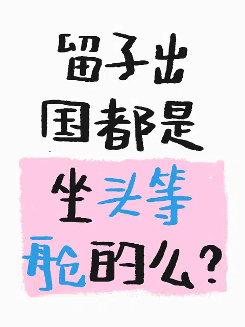 让我见识下贫富差距 · 封面