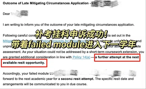 🇬🇧英国补考挂科申诉绝非易事 · 封面