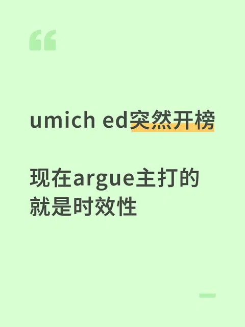 UMich工程，资源清单救不了人 · 封面
